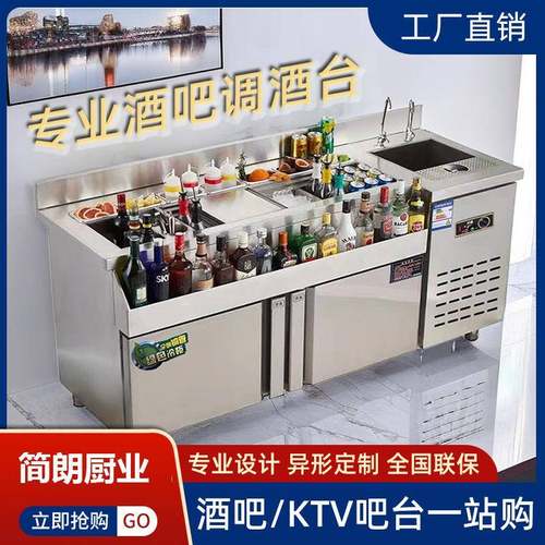 酒吧调酒台KTV工作台水吧操作台清吧鸡尾酒威士忌酒槽柜商用