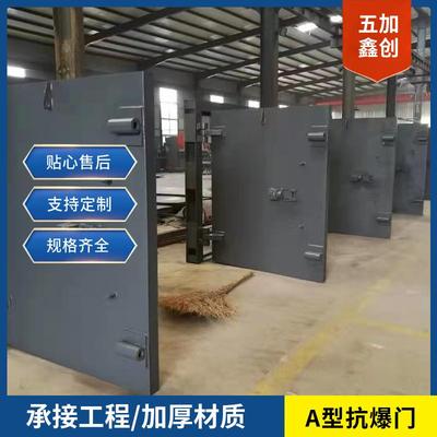 地下室A型抗爆门单开双开防火防爆特种门窗钢质抗压防水承接工程