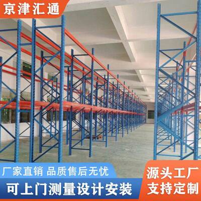 重型货架加厚托盘式仓储承重多层位横梁式货架出口跨境物流仓库