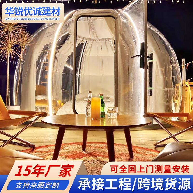 星空房透明泡泡屋营地餐厅餐饮包间透明球形篷房户外度假村星空房