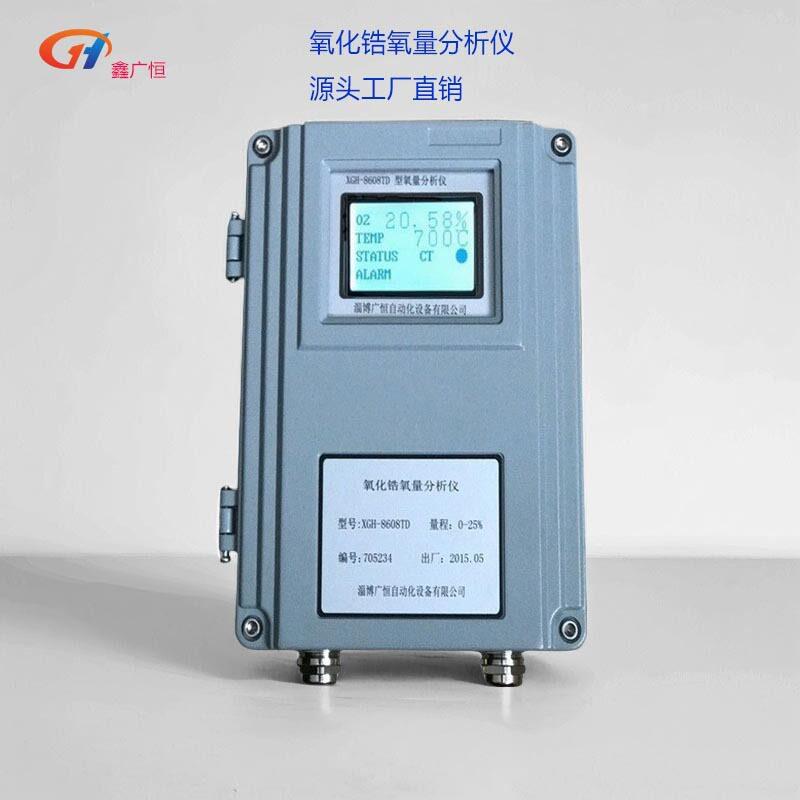氧化锆氧量分析仪英文菜出口型锅炉尾气检测氧化锆分析仪氧量计