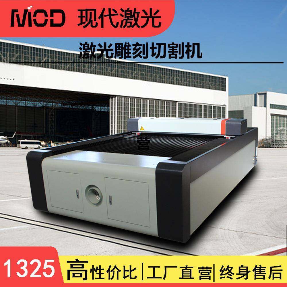 1325激光机竹木实木亚克力双色板胶合板皮革布料毛毡橡胶雕刻切割,五金/工具,其他机械五金,淘宝优惠券,粉丝福利购,淘宝优惠卷