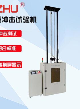 管材冲击试验机/型材冲击/强度冲击试验机GB/T14152、14153