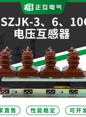 户内干式电缆桥架式互感器JSZJ-3610Q抗谐振三相电压互感器