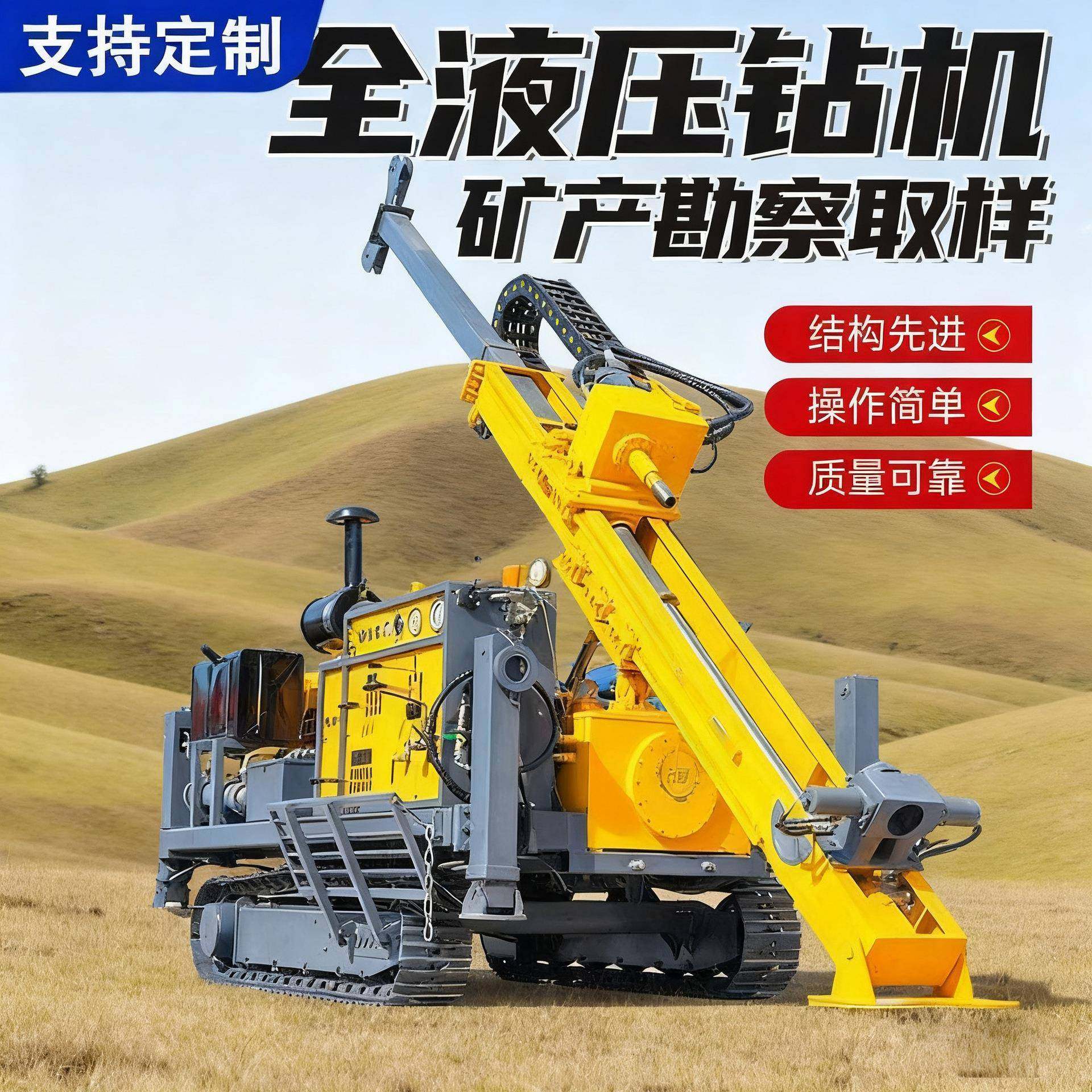 厂家液压取样钻机源头厂家大型多角度勘探钻机绳索取芯岩心钻机,五金/工具,其他机械五金,淘宝优惠券,粉丝福利购,淘宝优惠卷