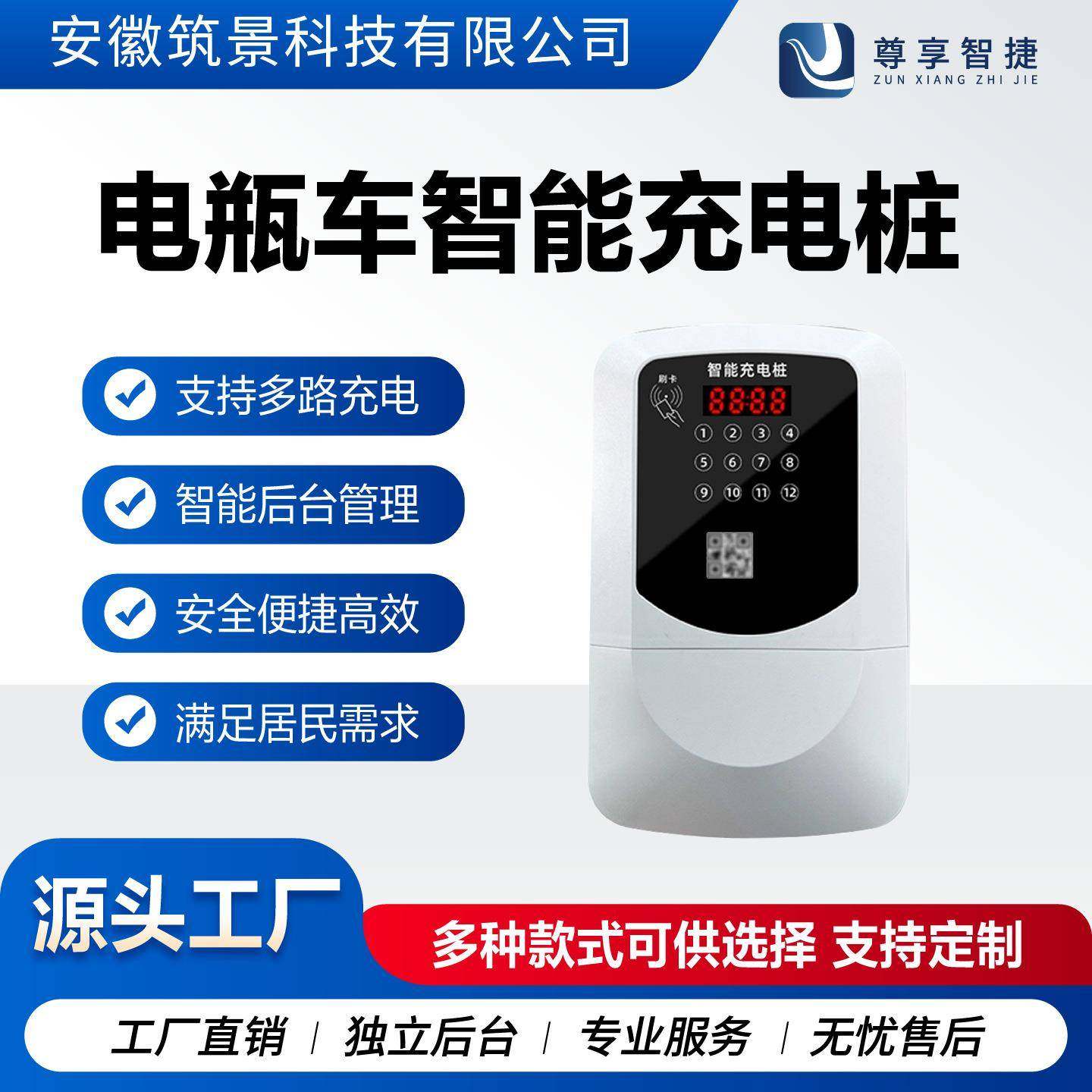 12路智能充电桩电动自行车充电站自助扫码刷卡轻松安装智能化管理