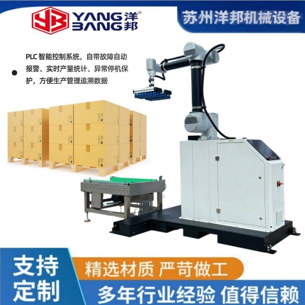 全自动码垛机码垛机械手化饲料面粉编织袋纸箱托盘堆垛设备