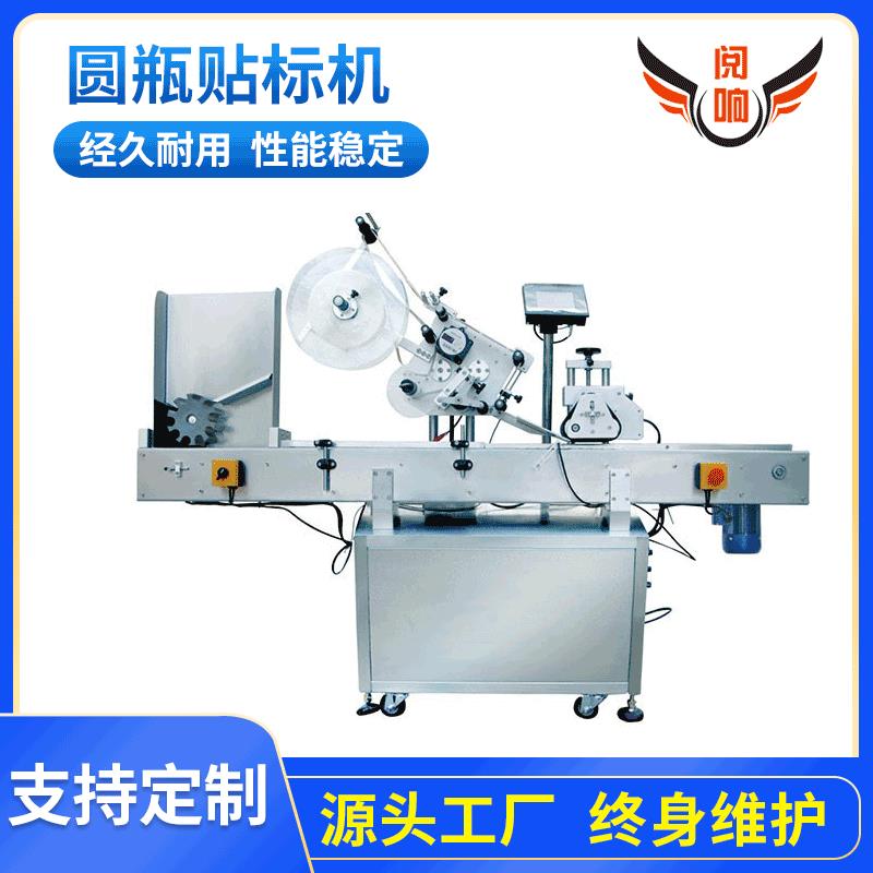 口红唇膏睫毛膏贴标机高速卧式搓滚贴标机贴标机工厂按需定制
