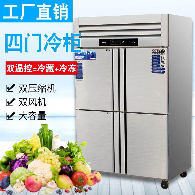 四门冰箱商用冷藏冷冻双温保鲜厨房四开门冷柜立式大容量六门冰柜