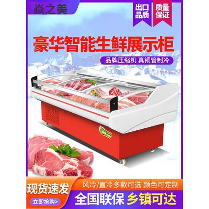 冷鲜肉熟食展示柜超市冷藏柜保鲜牛羊肉出口110v风冷商用点菜柜