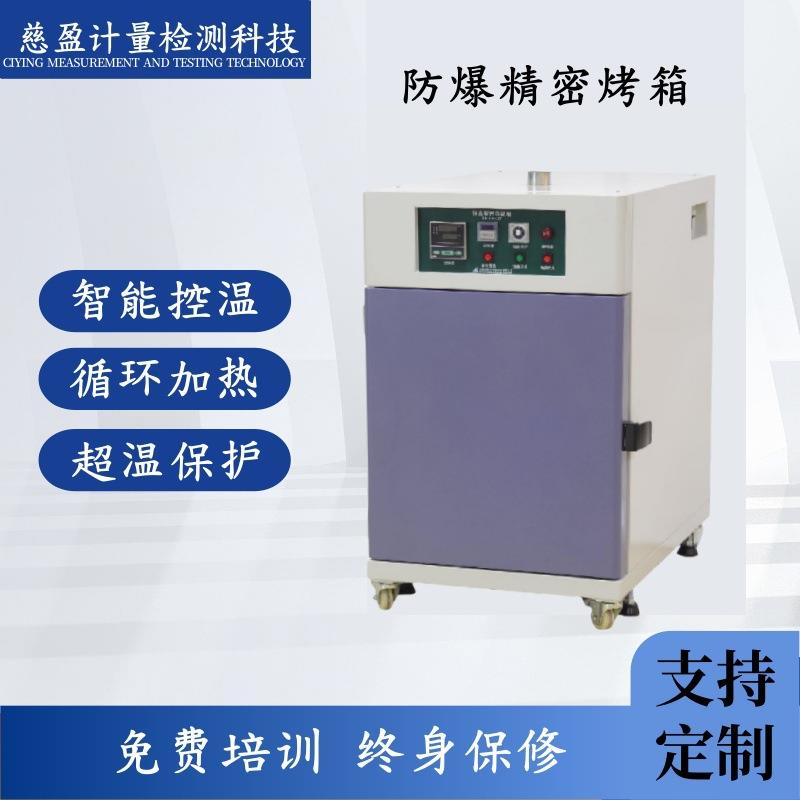 恒温实验室极端环境模拟设备高温烘干箱工业烘箱300℃鼓风干燥箱