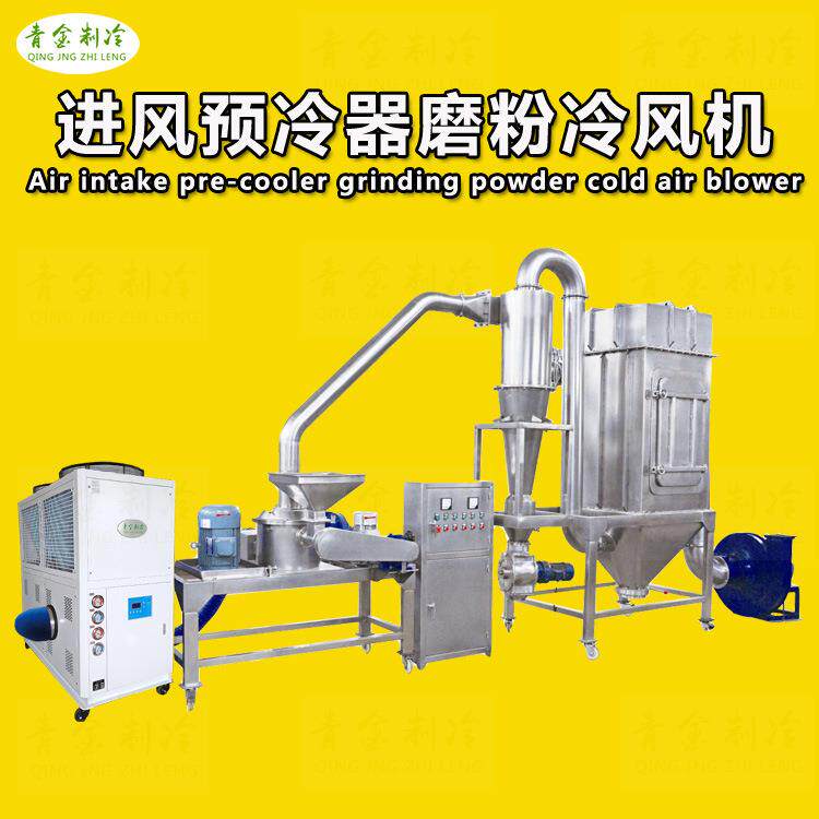 粉末磨粉前置进风预冷器QX-15AR工业冷风机空气温度调节设计厂家
