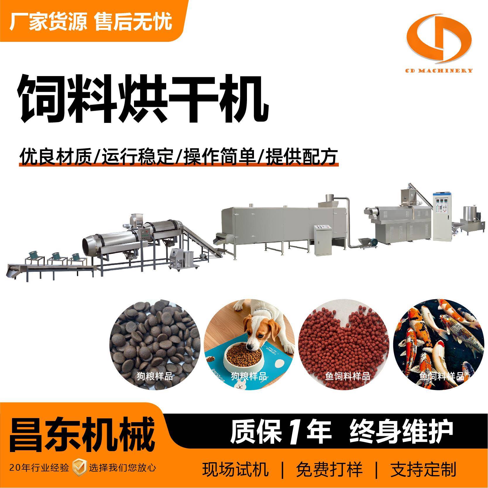 大型鱼虾饲料加工设备厂家新型饲料真空喷涂调味线饲料烘干机