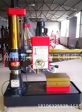 全液压摇臂钻床z3050x16z3050摇臂钻床钻孔能力强劲