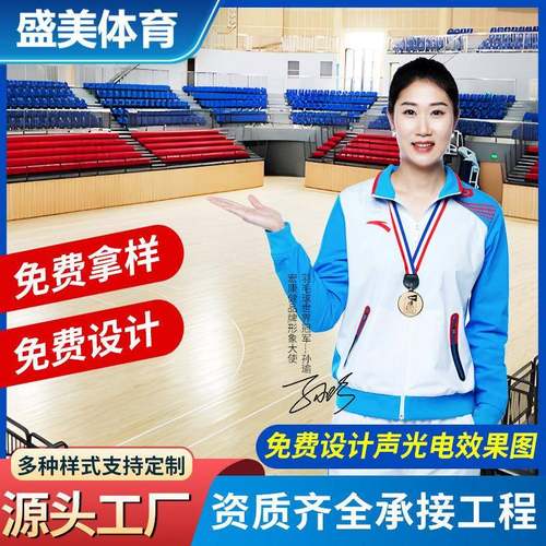 室内体育运动木地板篮球馆实木木地板羽毛球馆舞台地板实力厂家