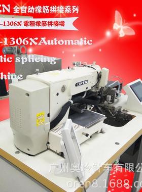 透气无缝内衣弹性自动拼接缝纫机全自动工业缝纫机RN-1306X