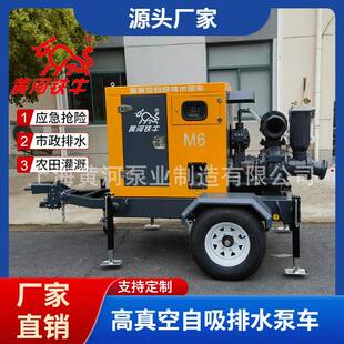移动泵车应急移动泵站井点降水柴油机水泵防汛排涝移动泵车