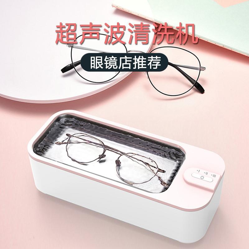 超声波清洗机眼镜清洗机隐形眼镜清洁机家用定时首饰牙刷清洁