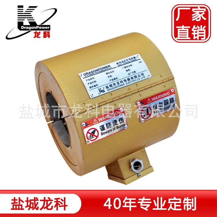 挤出机注塑机纳米远红外加热器纳米远红外加热圈LK-NMYHW
