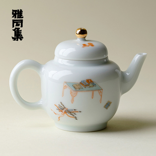 雅同集 景德镇文创手绘清宫图茶壶高颜值全手工胎泡茶壶功夫茶具