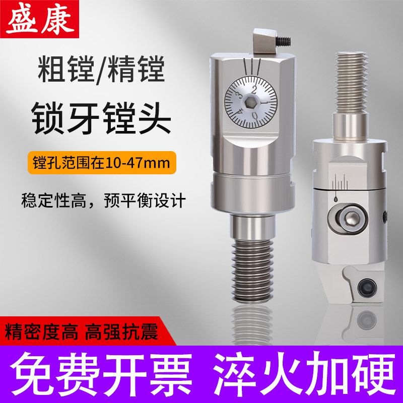 精镗刀头锁牙式双刃粗镗刀头