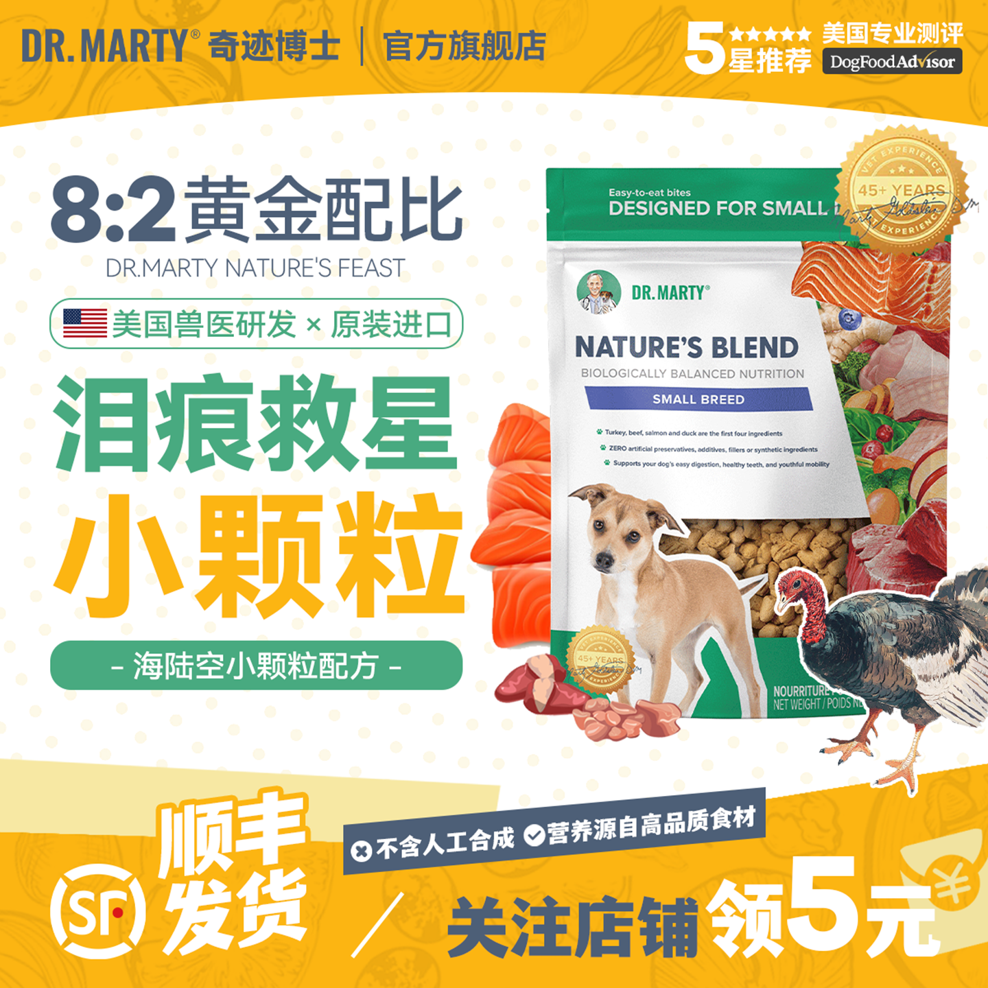 Dr.Marty小型犬冻干粮小颗粒