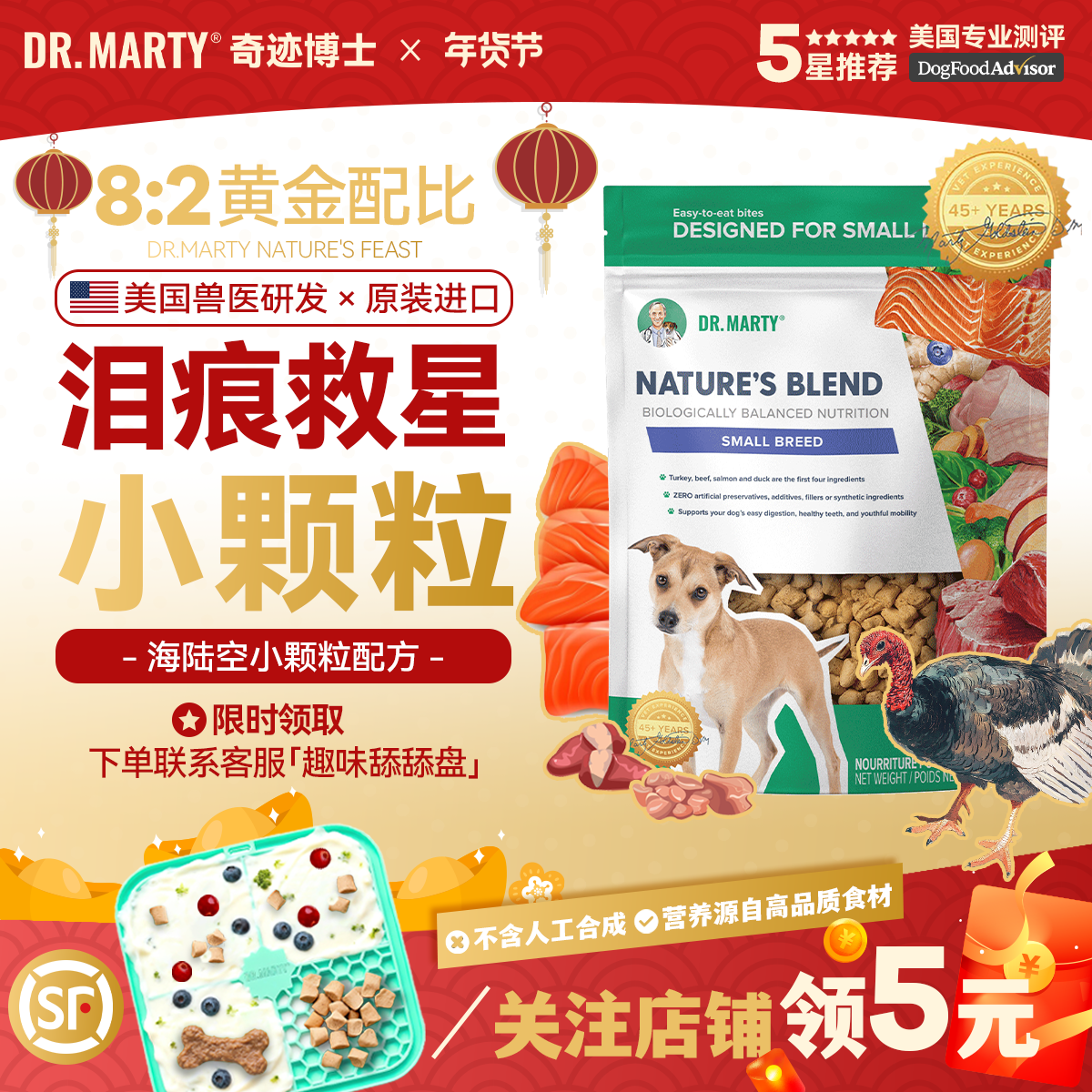DrMarty奇迹博士全价小颗粒火鸡牛肉鲑鱼鸭肉小型犬主食狗冻干,宠物/宠物食品及用品,狗全价冻干粮,淘宝优惠券,粉丝福利购,淘宝优惠卷