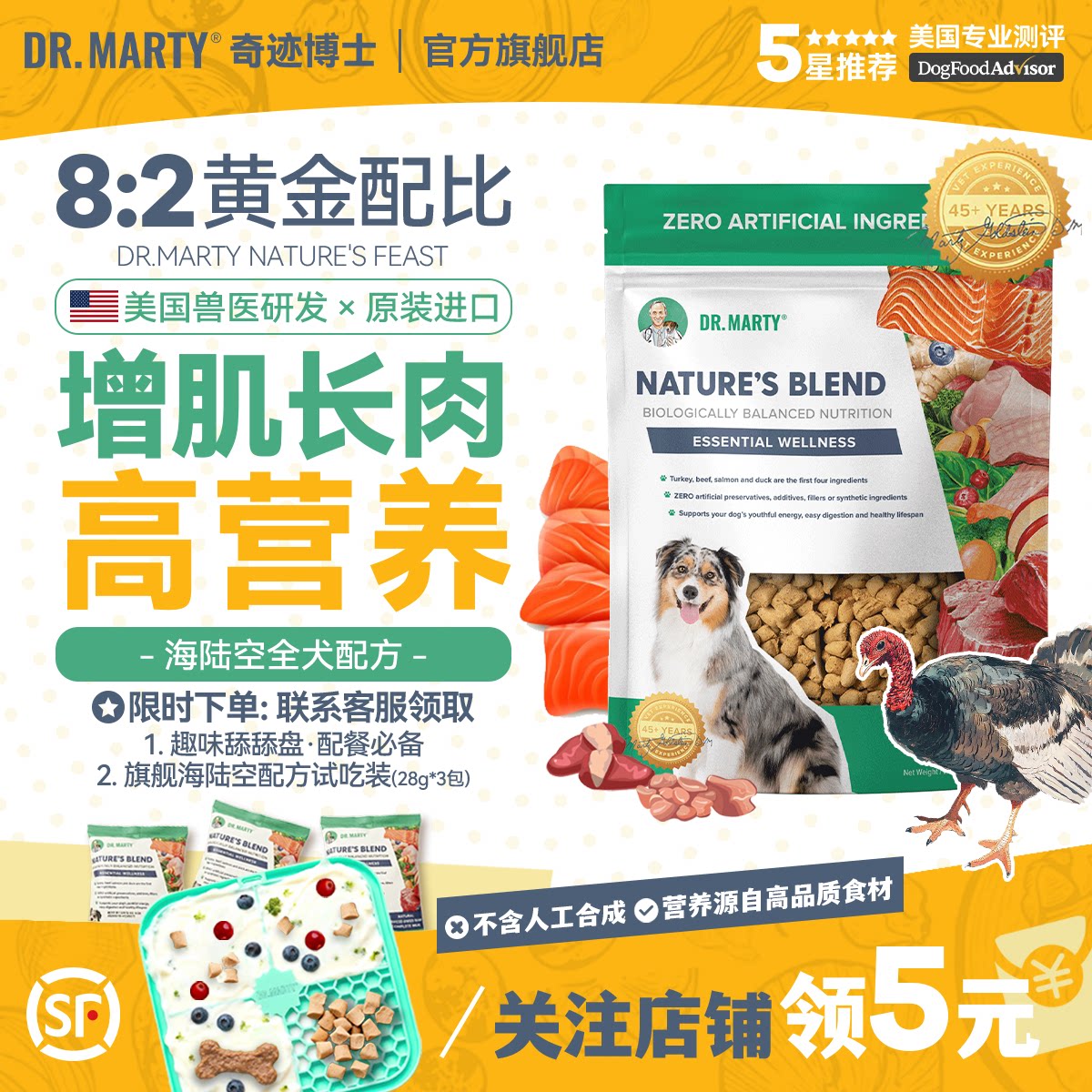 DrMarty奇迹博士全价火鸡牛肉鲑鱼鸭肉狗冻干美国进口犬冻干临期