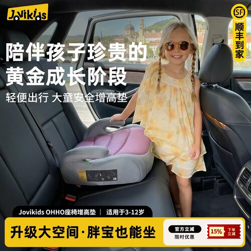 JK乐乐崽3岁以上大童增高垫