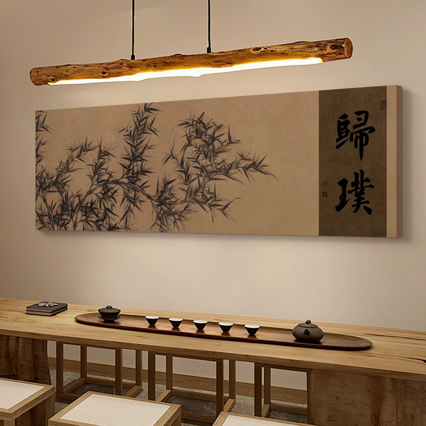 新中式禅意竹子书法茶室挂画图片
