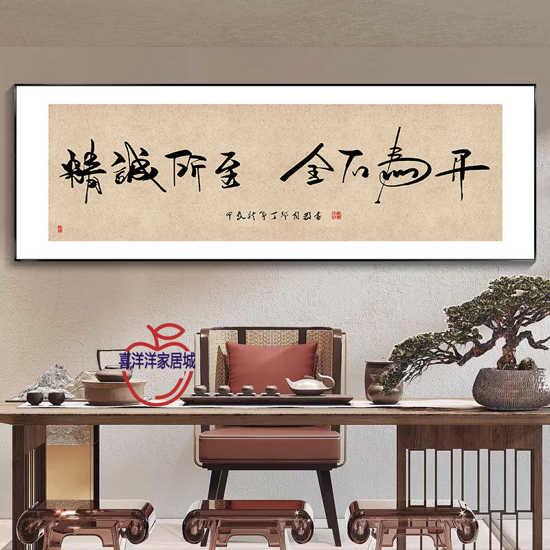 励志字画办公室书法挂画公司开业装饰画茶室客厅沙发背景墙画高档