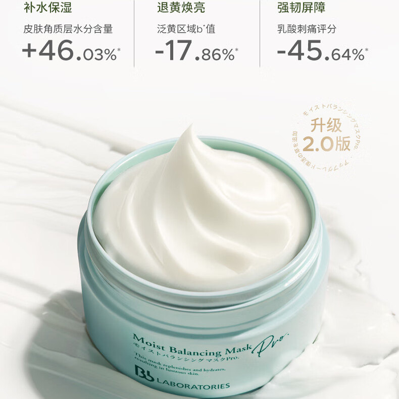 苾莱宝新一代复活草面膜涂抹式175g高倍补水 敏感肌可用,美容护肤/美体/精油,涂抹面膜,淘宝优惠券,粉丝福利购,淘宝优惠卷