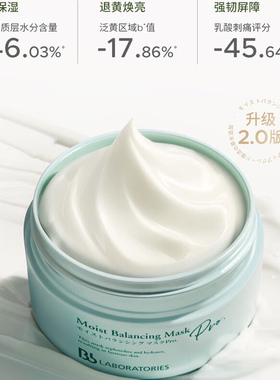 苾莱宝新一代复活草面膜涂抹式175g高倍补水 敏感肌可用