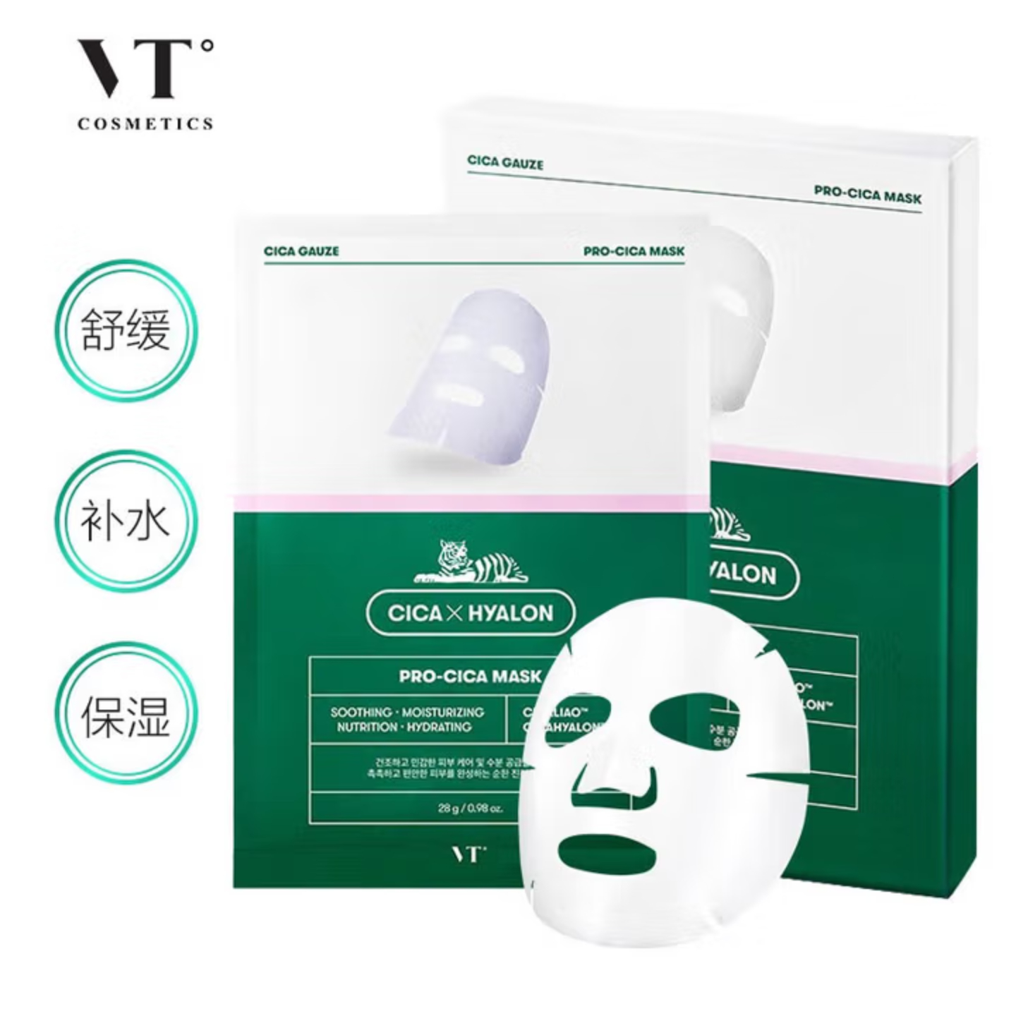 韩国VT老虎面膜积雪草补水保湿修护舒缓泛红贴片式面膜提亮