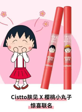肤见唇蜜唇油润唇膏保湿唇部精华