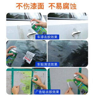 除胶剂家用多功能不干胶清洗剂去胶神器汽车玻璃强力双面粘胶去除