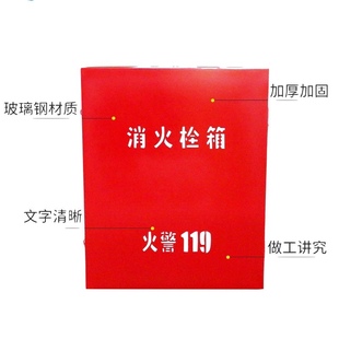 化工厂消防玻璃钢消火栓箱空箱加厚耐腐蚀耐老化玻璃钢消防栓箱