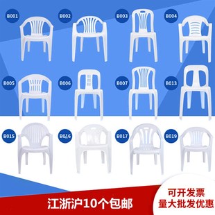 扶手椅子塑料餐椅户外休闲家用大排档夜宵桌椅白色成人靠背椅沙滩