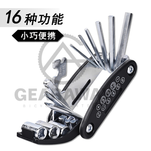 自行车修理工具山地车便携修车工具单车内六角炮筒多功能维修套装