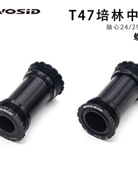 EVOSID山地车中轴T47螺纹中轴 24/29mmDUB中轴中空一体旋入式中轴