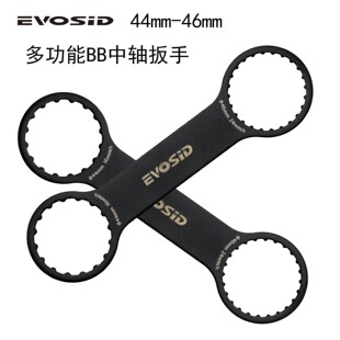备 自行车维修BB中轴扳手工具钢轻量化设计装 EVOSID 多功能拆装