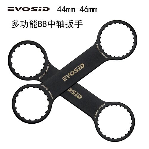 山地公路拆卸工具中轴拆装扳手