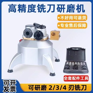 磨刀机傻瓜式铣刀研磨机234刃合金钨钢平底刀快速自动磨刀机3-16