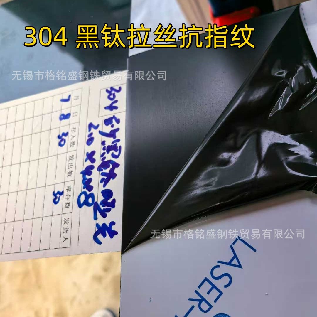304不锈钢黑钛拉丝板 304黑钛不锈钢板 尺寸1*1220*3000 拉丝,电子元器件市场,电线扎带/束线带,淘宝优惠券,粉丝福利购,淘宝优惠卷