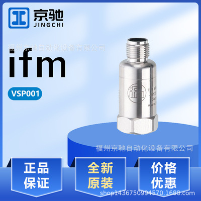 VSP001 VSP002 VSP003 VSP01A VSP02A VTV121 VTV122 VTV12A IFM