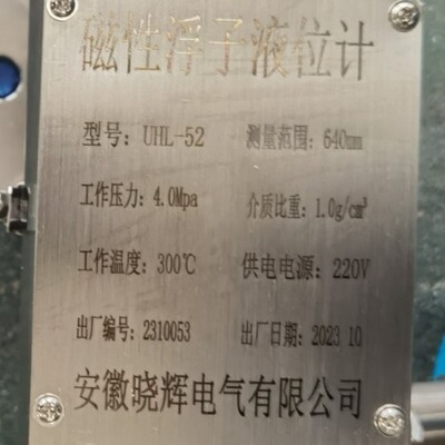 UHL-52 磁性液位计磁敏液位计双色面板显示RD-UHZ-LED