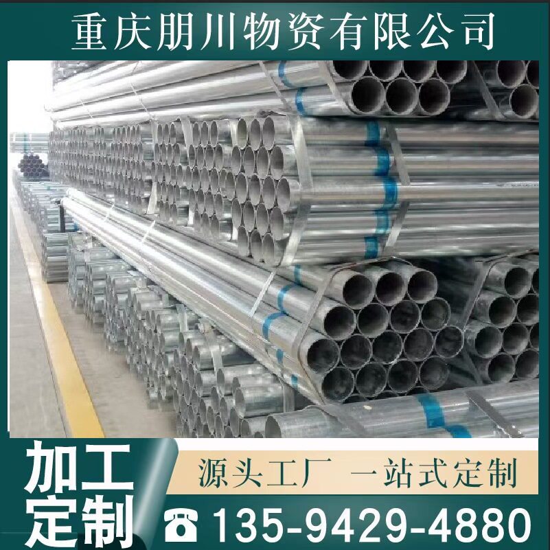 热镀锌钢管批发，镀锌方管今日价格行情，镀锌管价格优惠。