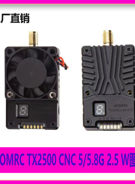 ATOMRC TX2500 2.5W图传 支持X/Low Band IRC协议 FPV 穿越机发射