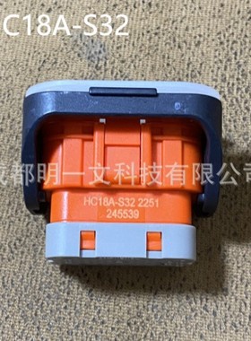 【秒发】HC18A-S32 母插头 32P  橙色Amphenol  全新 汽车连接器