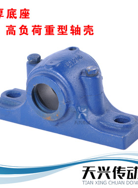 厂家直销剖分式轴承座重型立式轴壳SN309 SN609铸铁铸钢轴承瓦盒